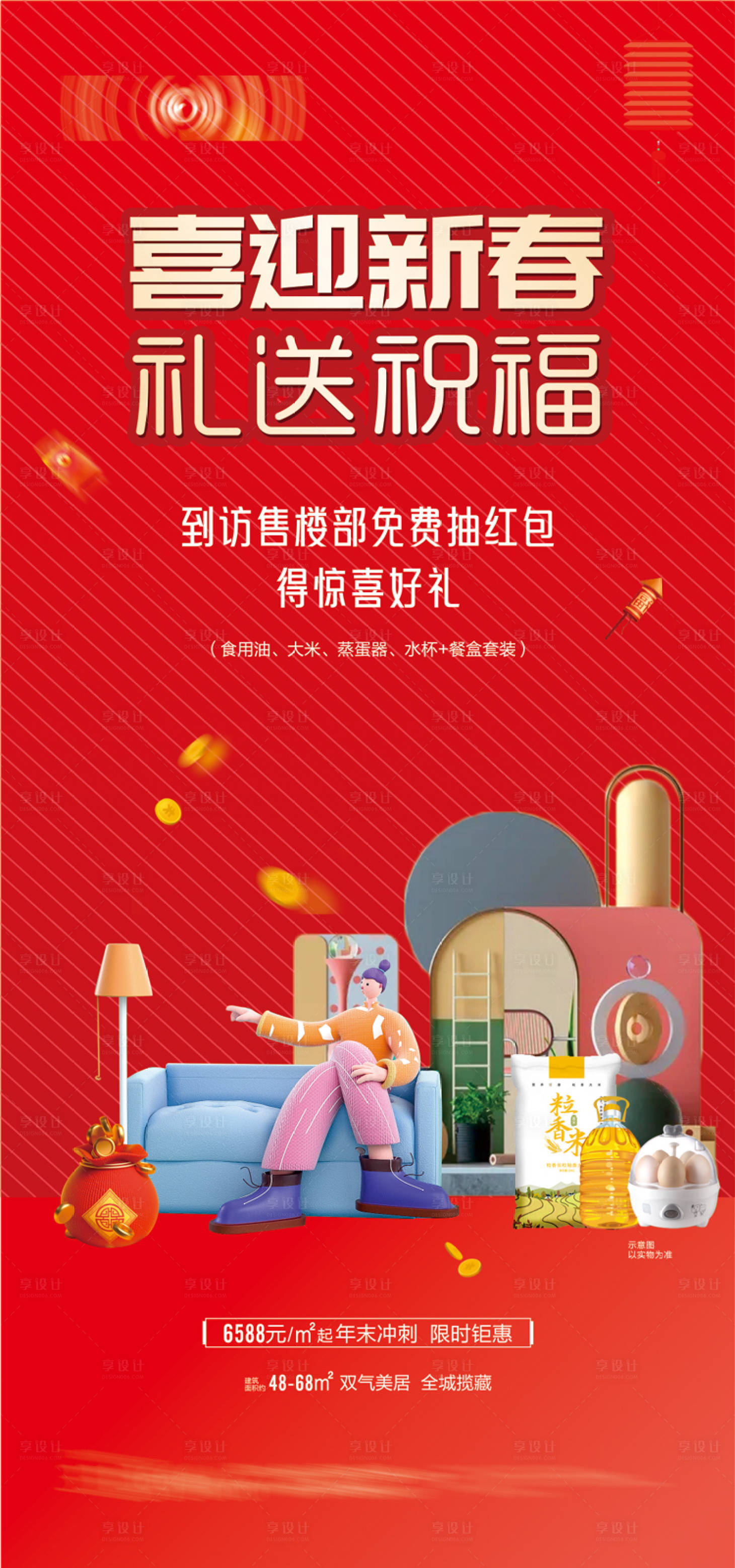 源文件下载【公寓 】编号：98170011923424861
