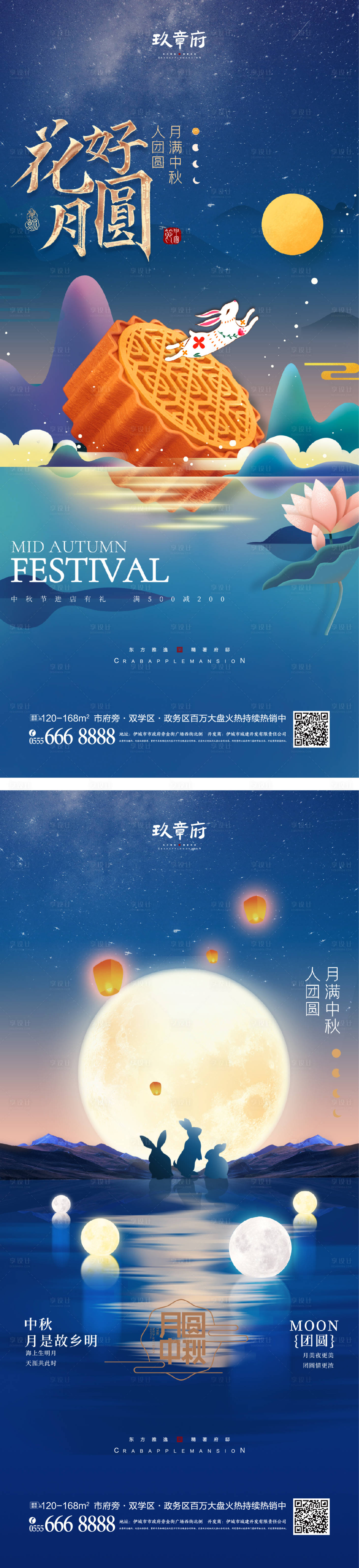 源文件下載【享設計】搜索編號：31960011438646482【中秋節海報】