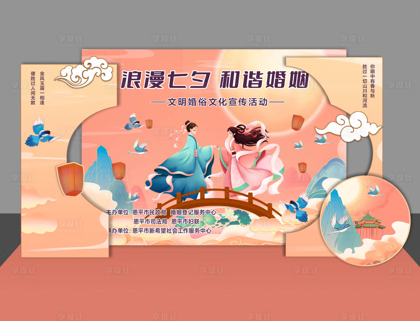 源文件下载【七夕活动背景板异形拍照墙】编号：13680011439971713