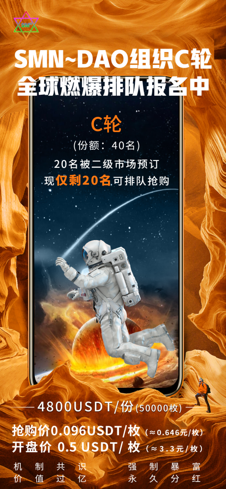 源文件下载【科技利益点震撼海报】编号：28660011920229014