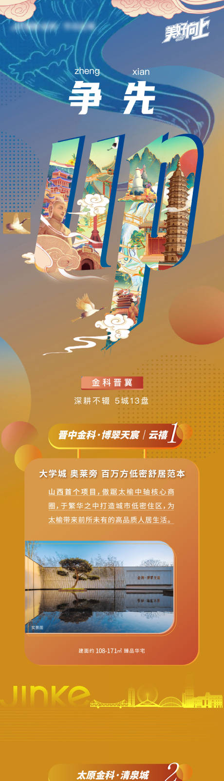 源文件下载【价值点长图】编号：68570011664156337