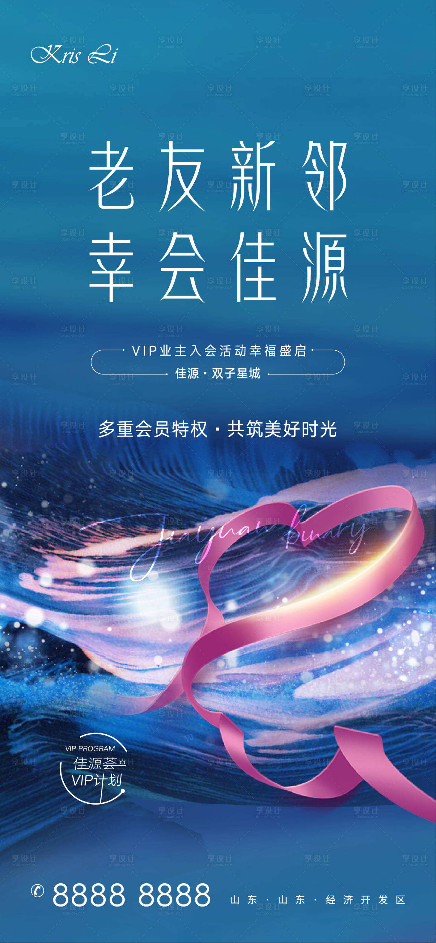 源文件下載【享設計】搜索編號：76240011414191773【家宴】