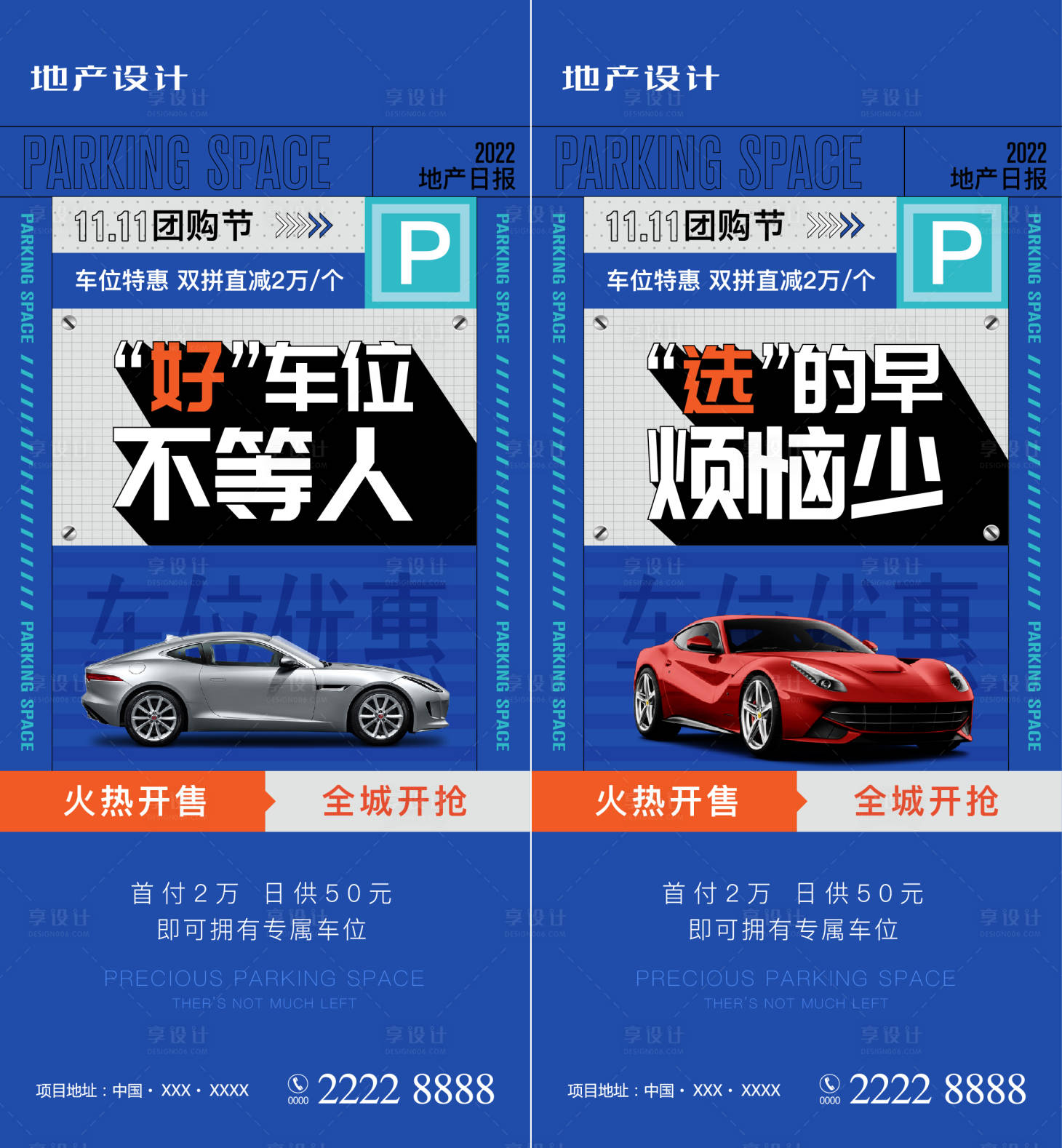 源文件下载【车位系列稿】编号：41160011557636075