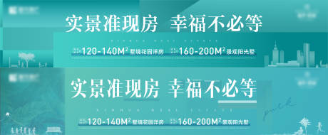 源文件下载【准现房宣传围挡】编号：22730011741598532