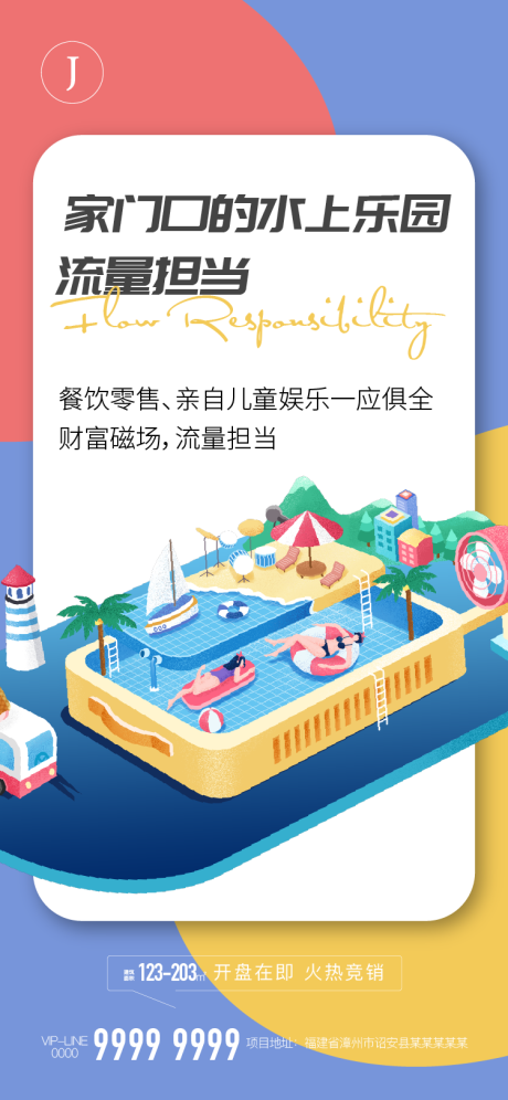 源文件下载【商业配套价值点海报】编号：80310011590929738