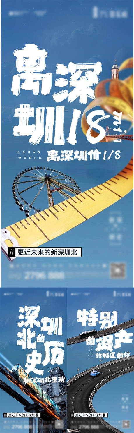 源文件下載【享設計】搜索編號：64710011857877915【地產價值系列海報】
