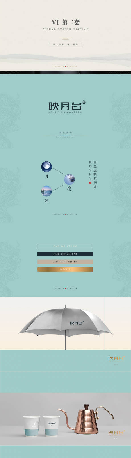 源文件下载【提案品质VI】编号：35620011786879858