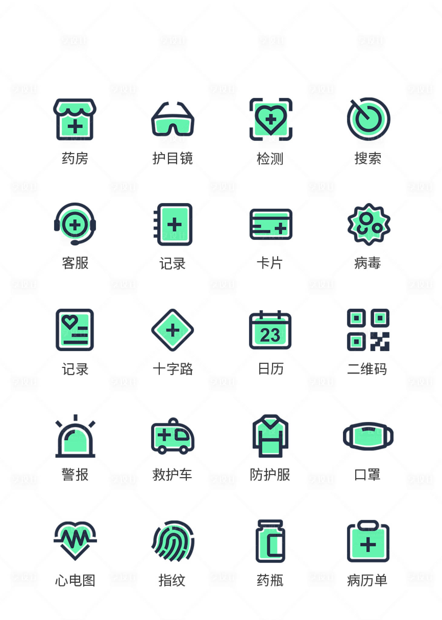 源文件下载【医疗类UI图标ICON图标】编号：60390011472626439