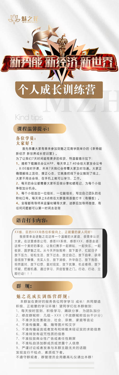 源文件下载【直播须知】编号：32480011959723315