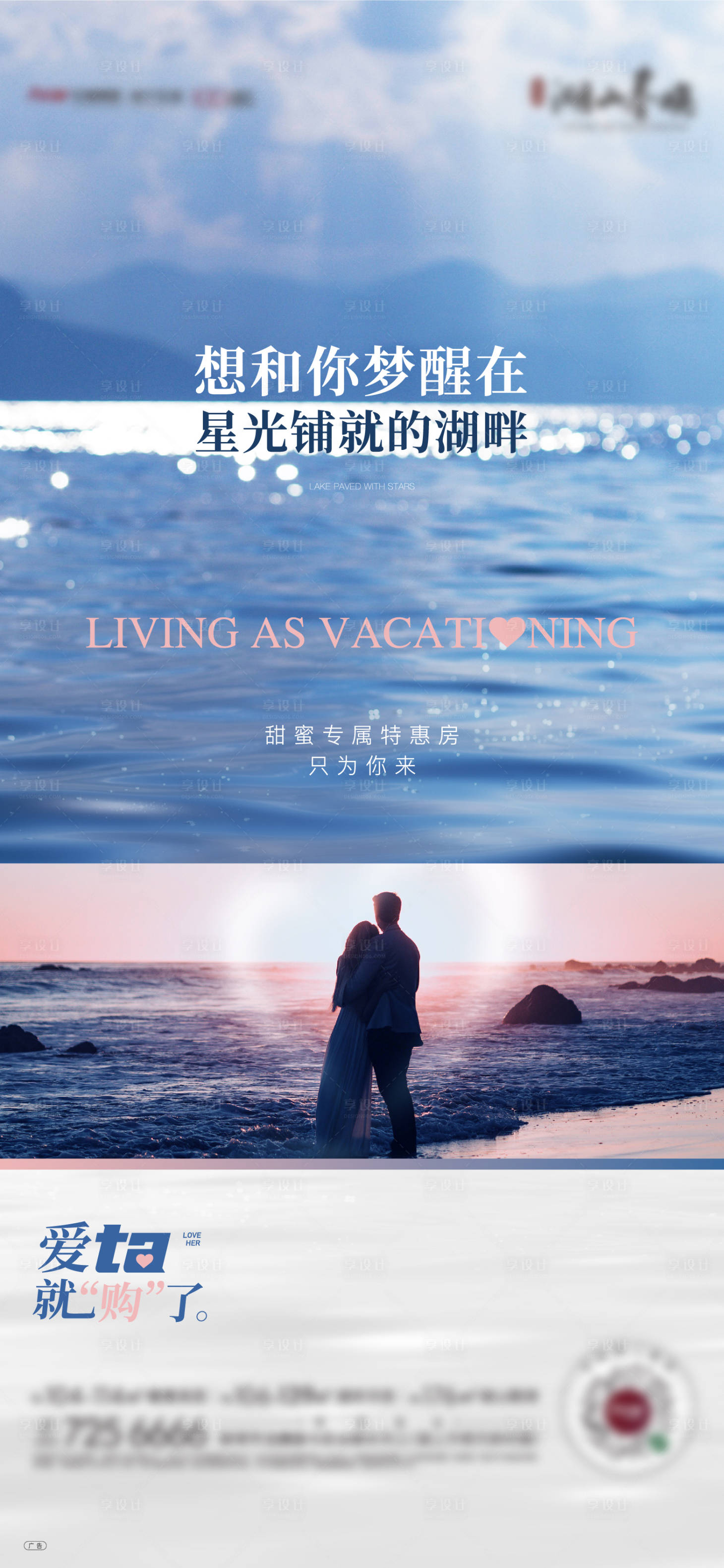 源文件下載【享設計】搜索編號：77060011618747667【地產520單圖】