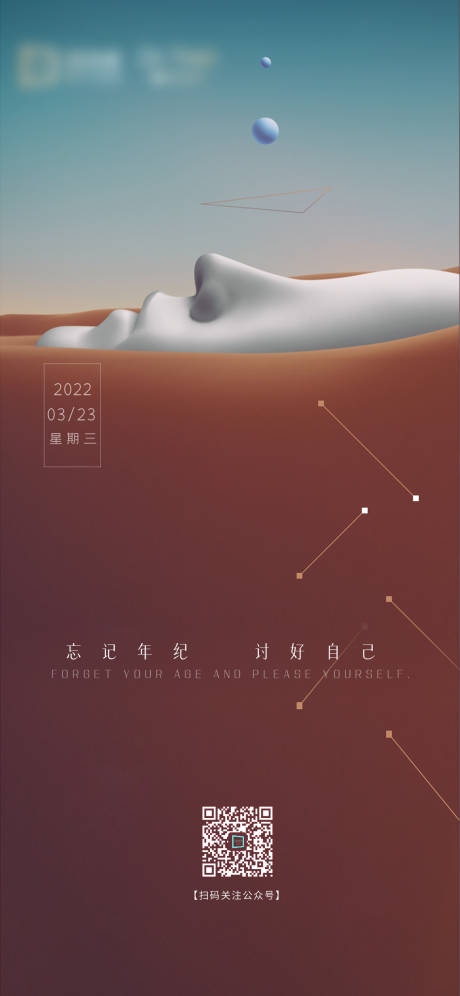 源文件下载【医美早安打卡】编号：25730011797286654