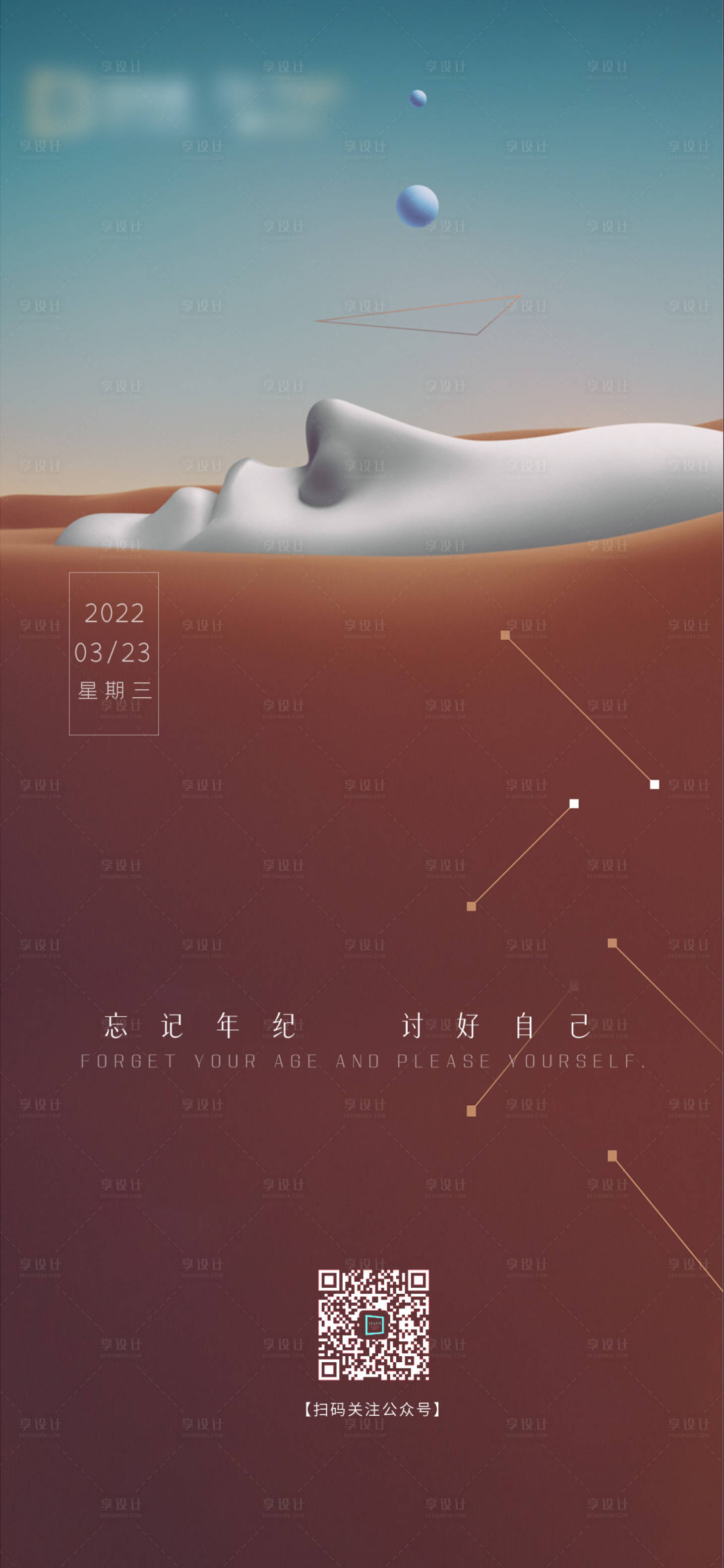 源文件下載【醫美早安打卡】編號：25730011797286654