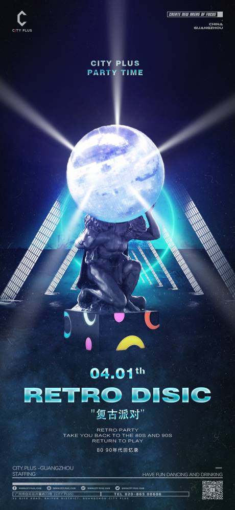 源文件下载【酒吧夜店复古派对海报】编号：52140011426718135