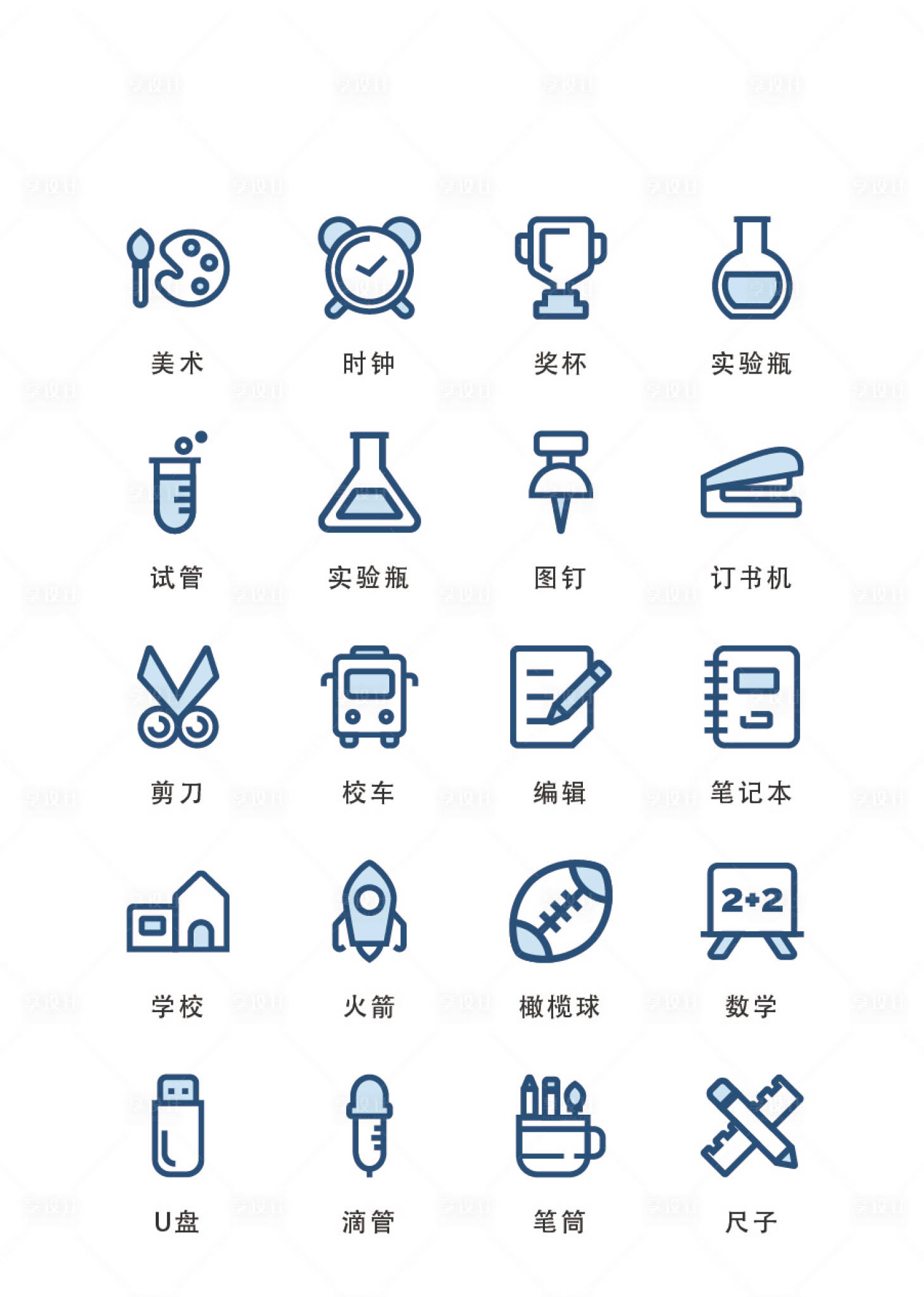 源文件下载【卡通学科教育类UI图标icon】编号：33200011702291547