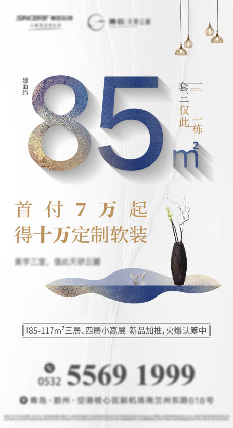 源文件下载【地产三室美学价值点展板】编号：19380011767284424