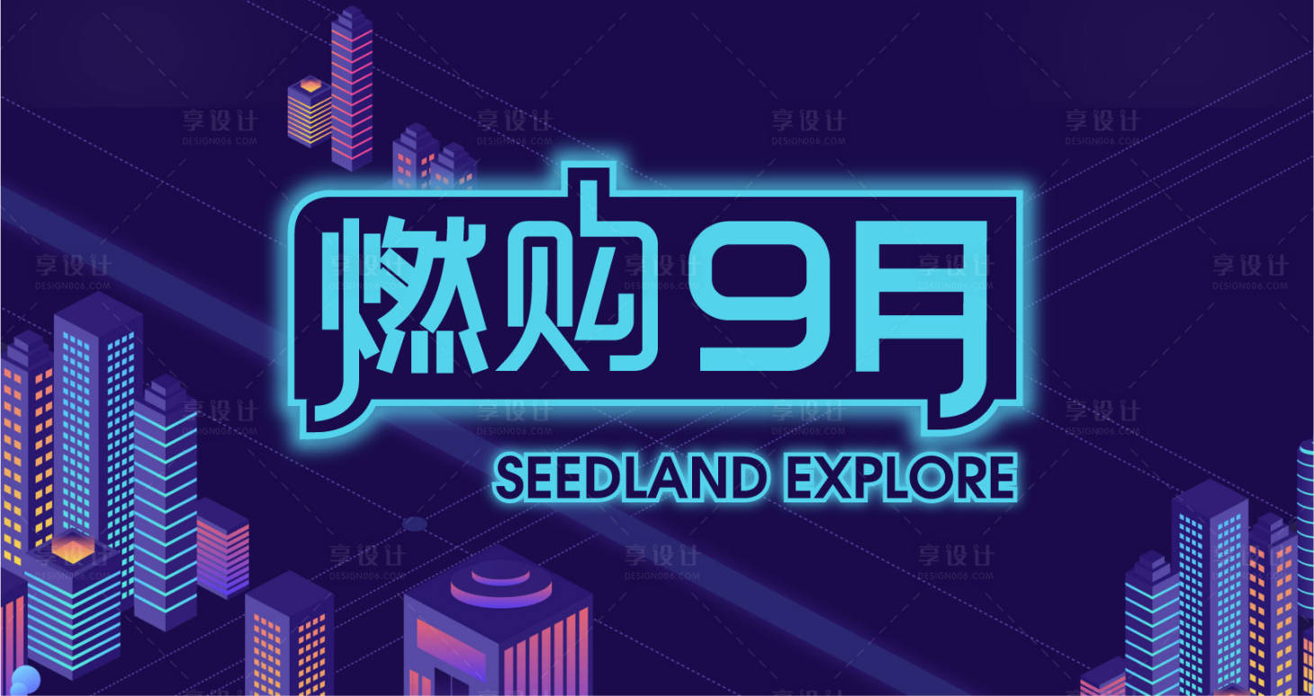 源文件下载【地产购房节主画面】编号：78450011467694466