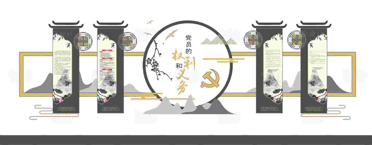 源文件下載【享設計】搜索編號：14990011552044320【水墨中式黨建文化】