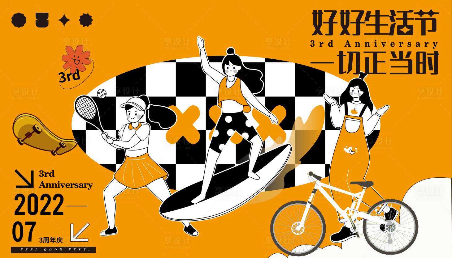源文件下載【享設(shè)計】搜索編號：51490011610498320【周年慶海報】