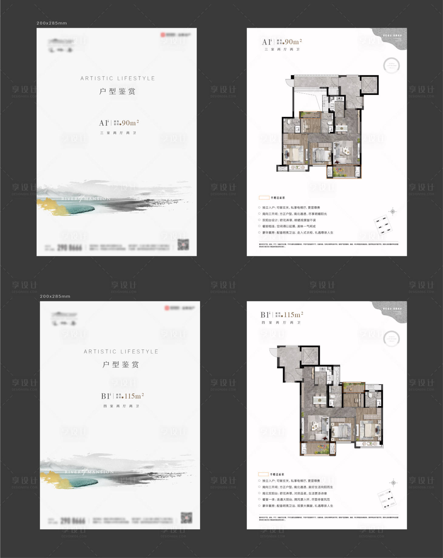 源文件下载【高级中式户型单页】编号：35850011780555514