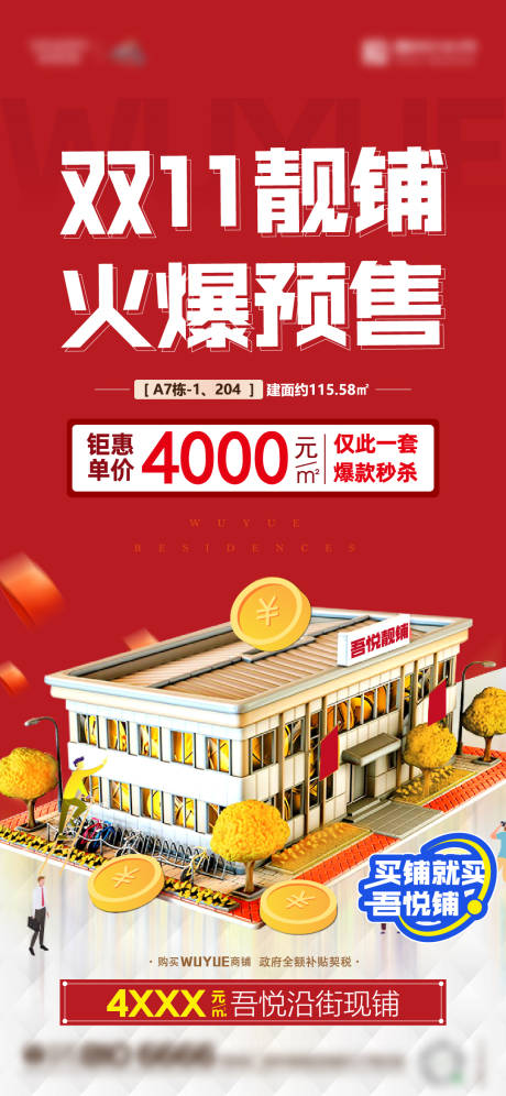 源文件下載【海報】編號：57350011791818602