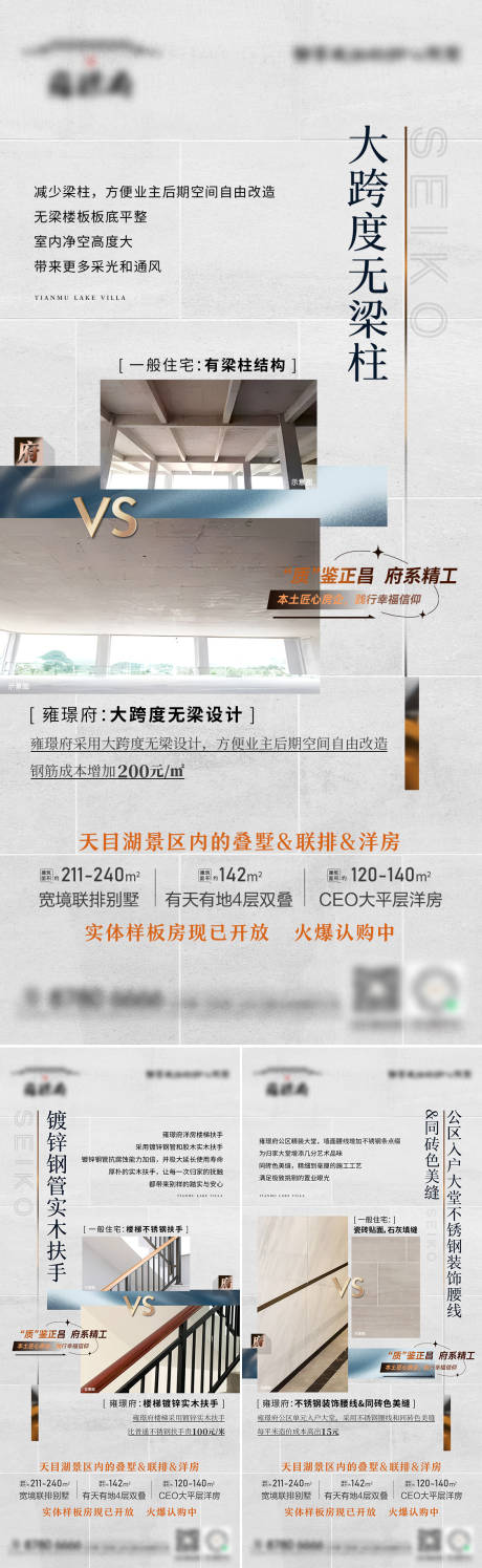 源文件下載【地產(chǎn)精工工藝海報刷屏】編號：99100011797641238