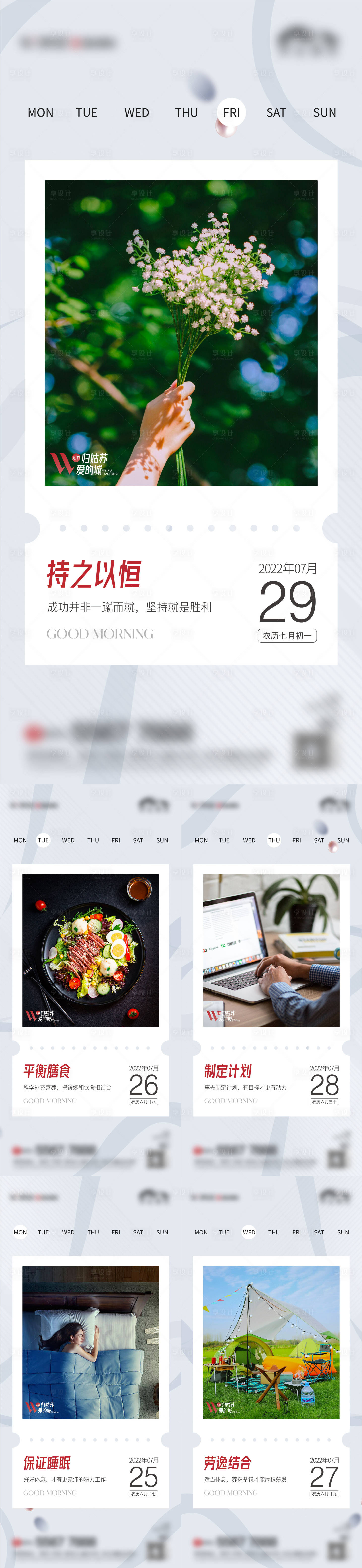 源文件下载【地产早安稿】编号：57460011843474413