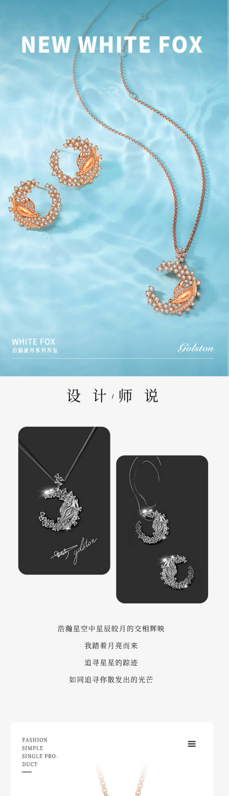 源文件下载【珠宝电商详情页】编号：84770011521926464