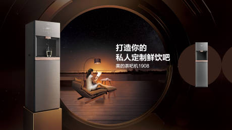 源文件下载【智能家居电器饮水机创意海报】编号：58180011930007218