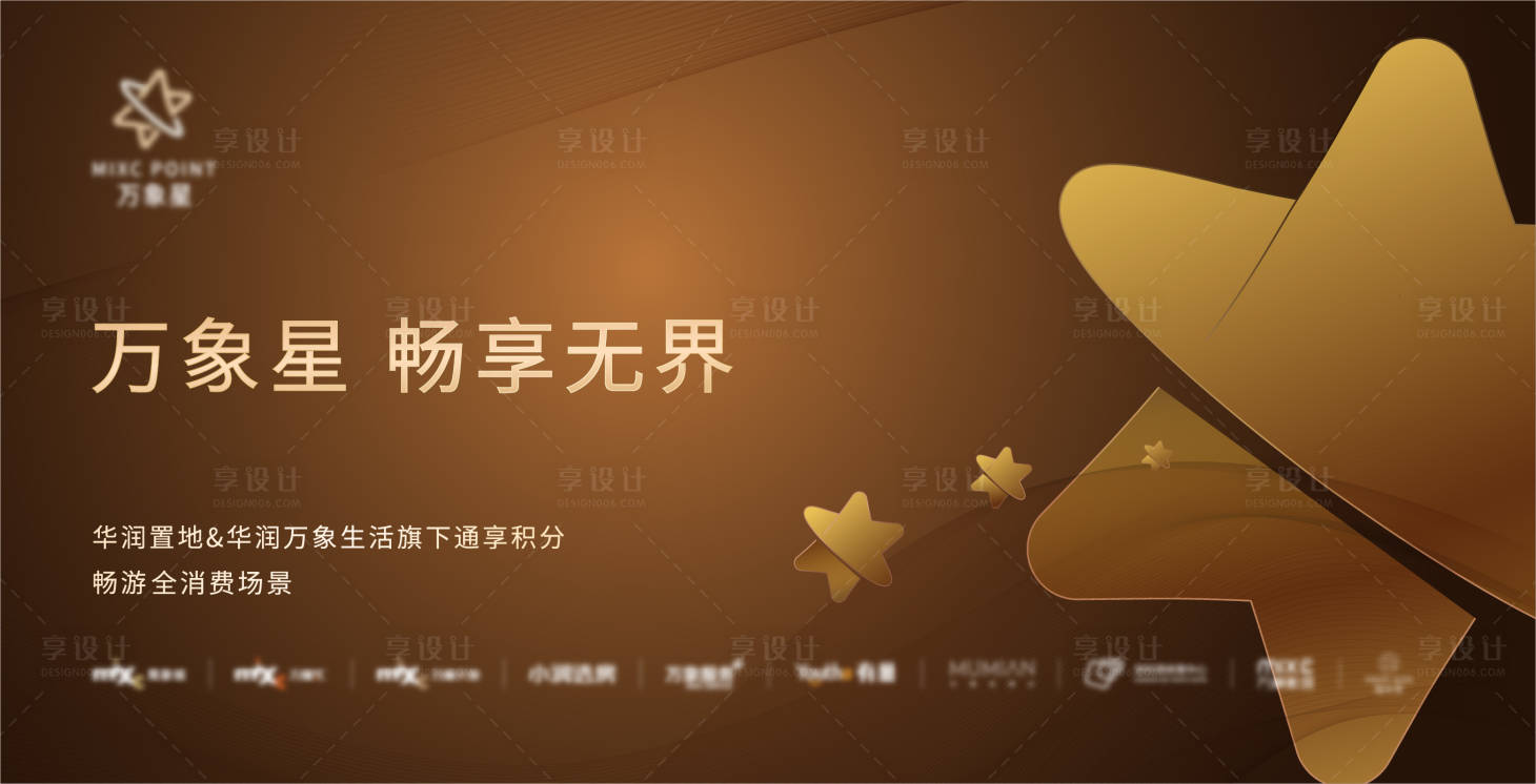 源文件下載【享設(shè)計(jì)】搜索編號(hào)：93280011663933866【商業(yè)積分活動(dòng)背景板】