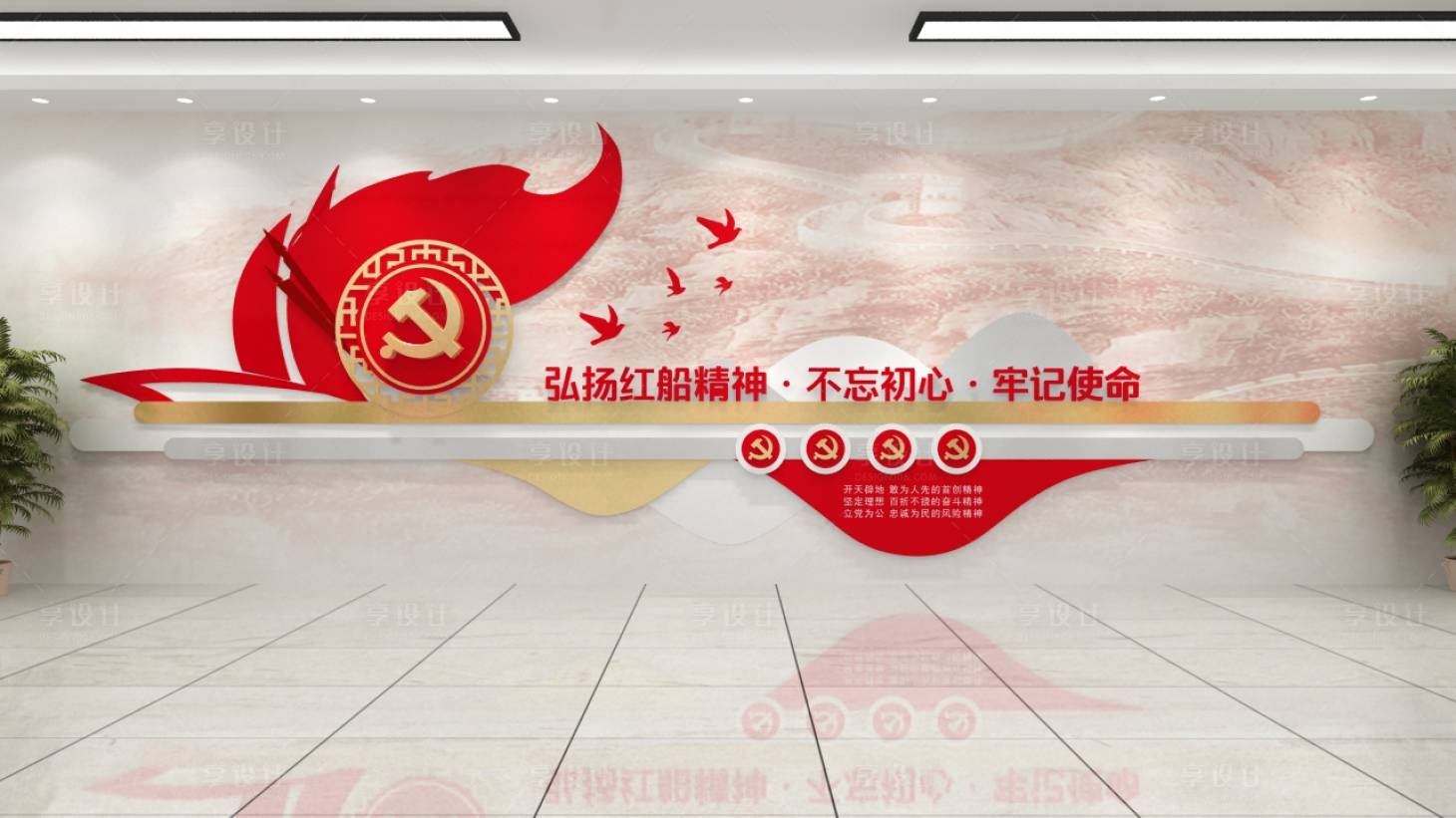 源文件下载【享设计】搜索编号：48620011422043096【党建文化墙背景板】