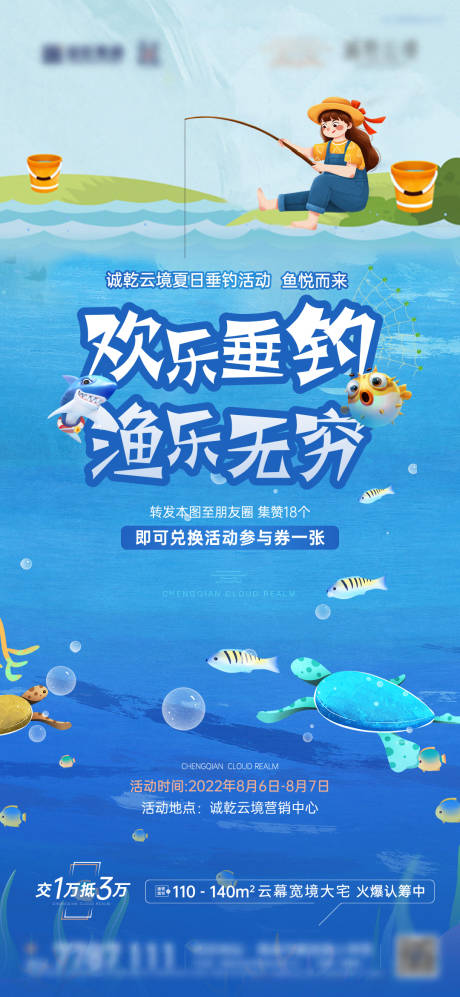 源文件下载【享设计】搜索编号：49140011907676452【地产活动】