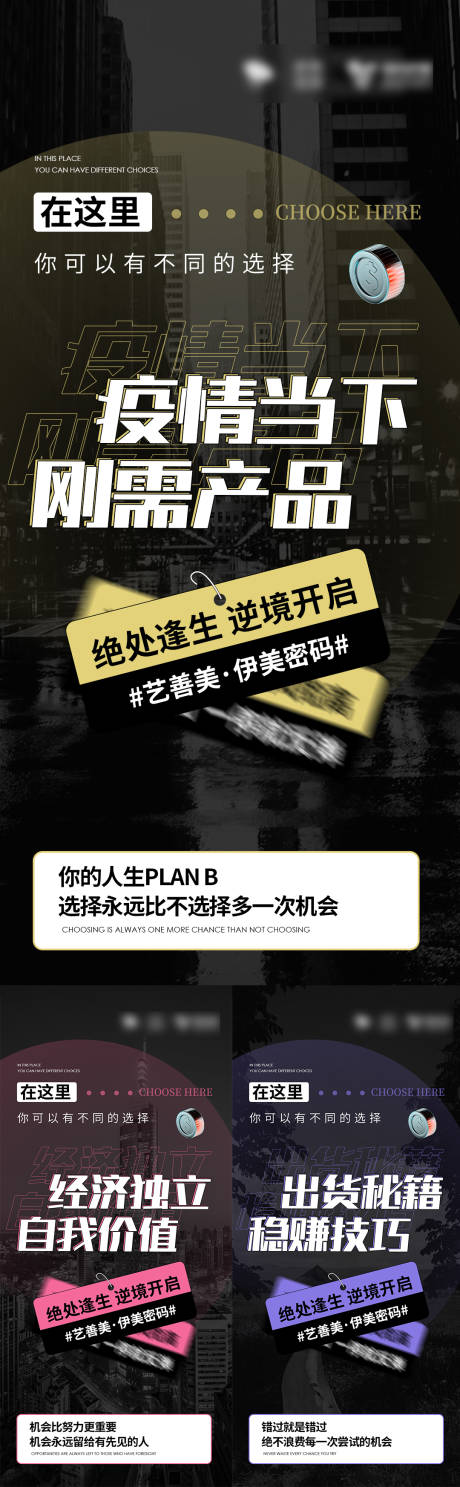 源文件下载【医美招商海报】编号：11420011469067759
