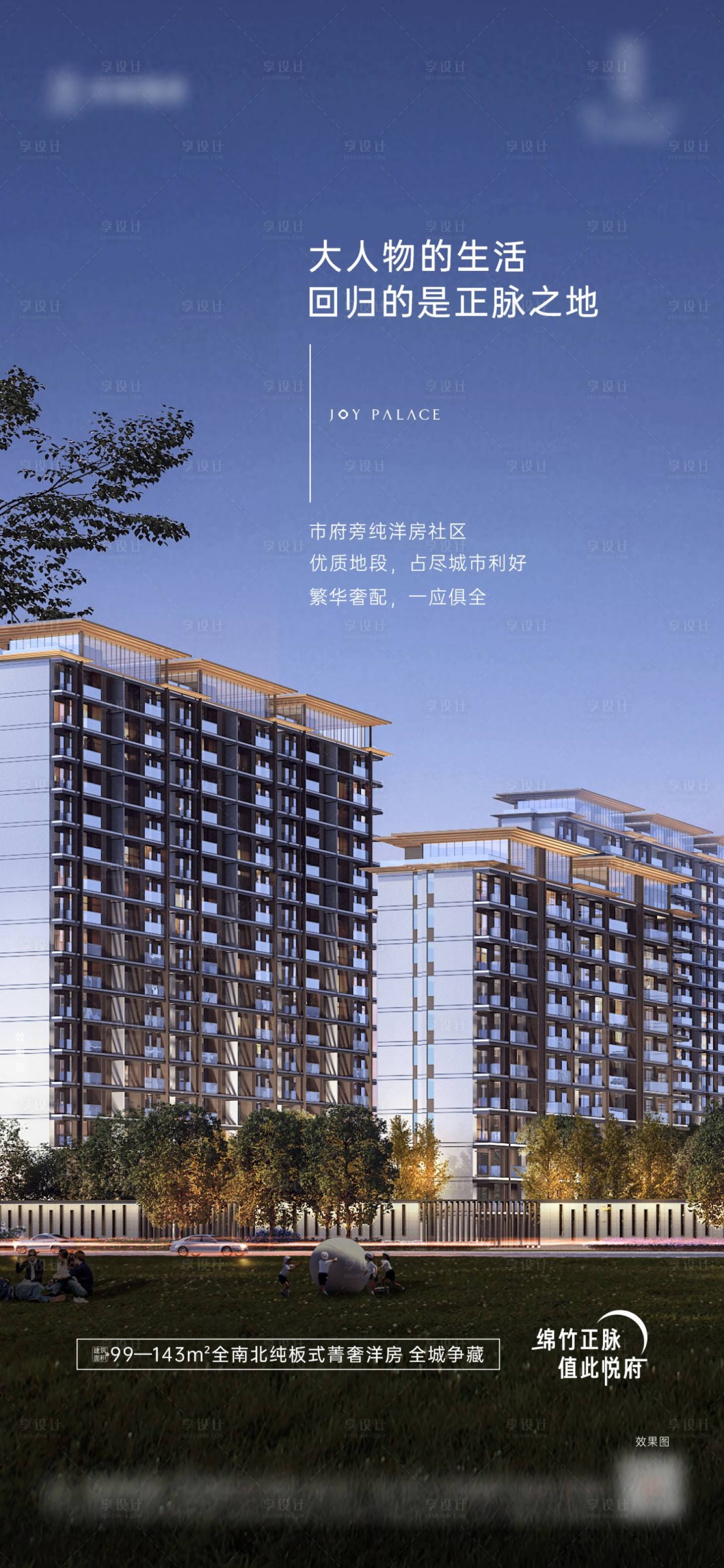 源文件下载【享设计】搜索编号：54160011669651619【价值海报】