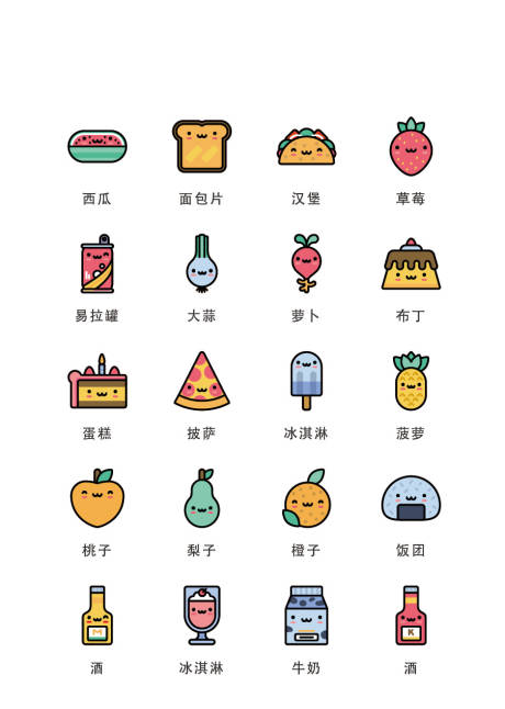 源文件下载【卡通食物类扁平风UI图标icon】编号：97240011685252866