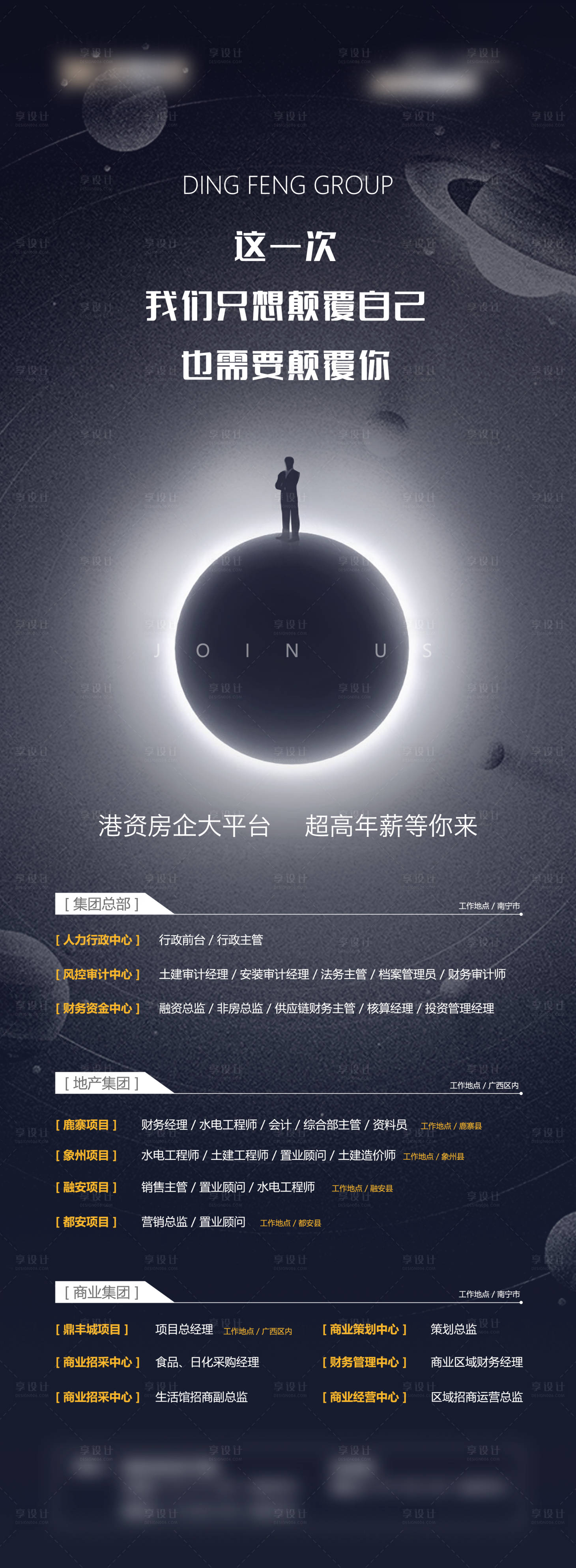 源文件下載【海報】編號：70700011518571128