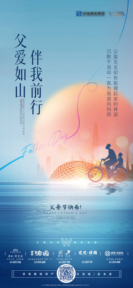 源文件下载【活动稿父亲节】编号：33190011702109074