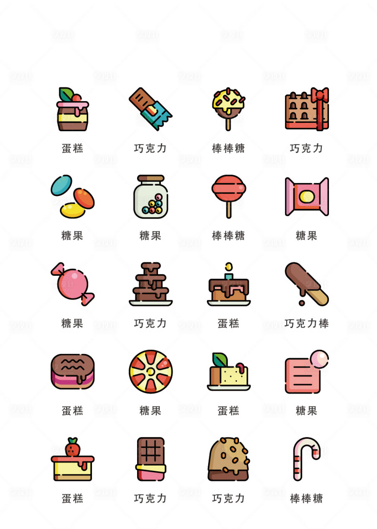 源文件下載【享設計】搜索編號：45730011685367252【卡通甜點類扁平風UI圖標icon】