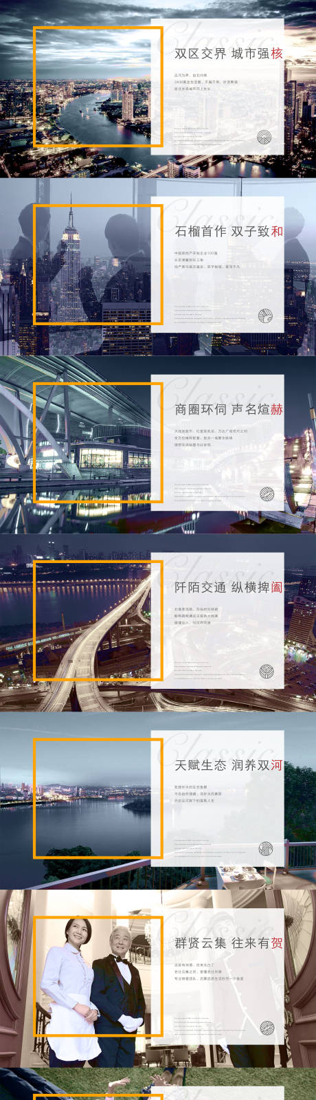 源文件下载【提案推导场景画面】编号：91030011787028462