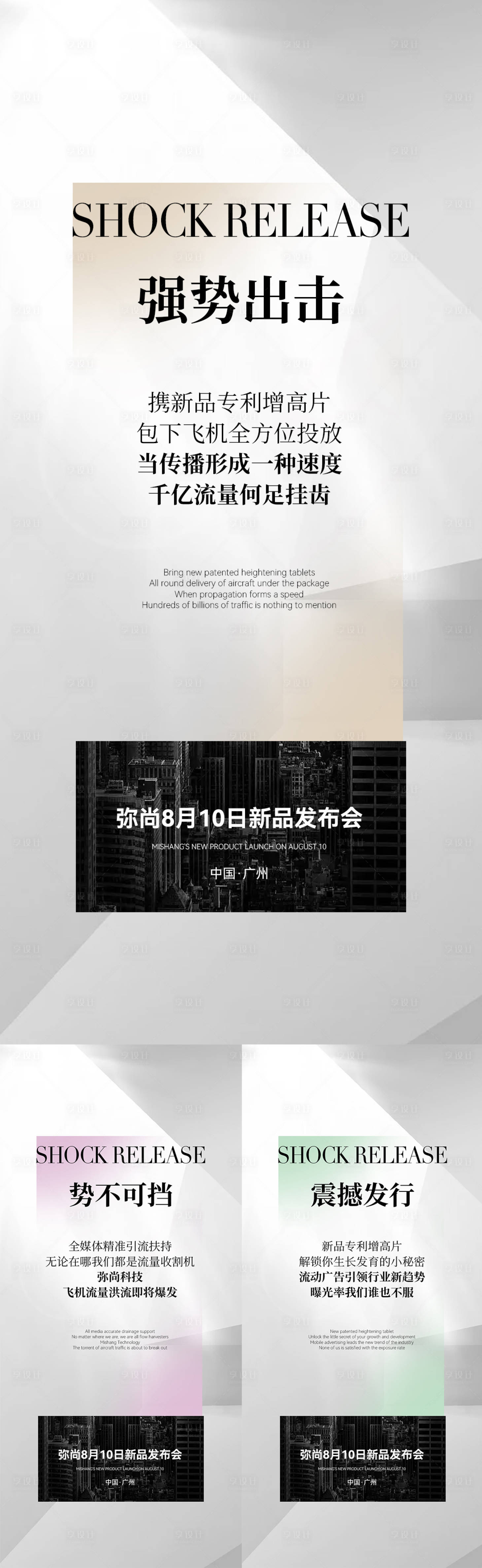 源文件下载【招商海报】编号：91200011560977451