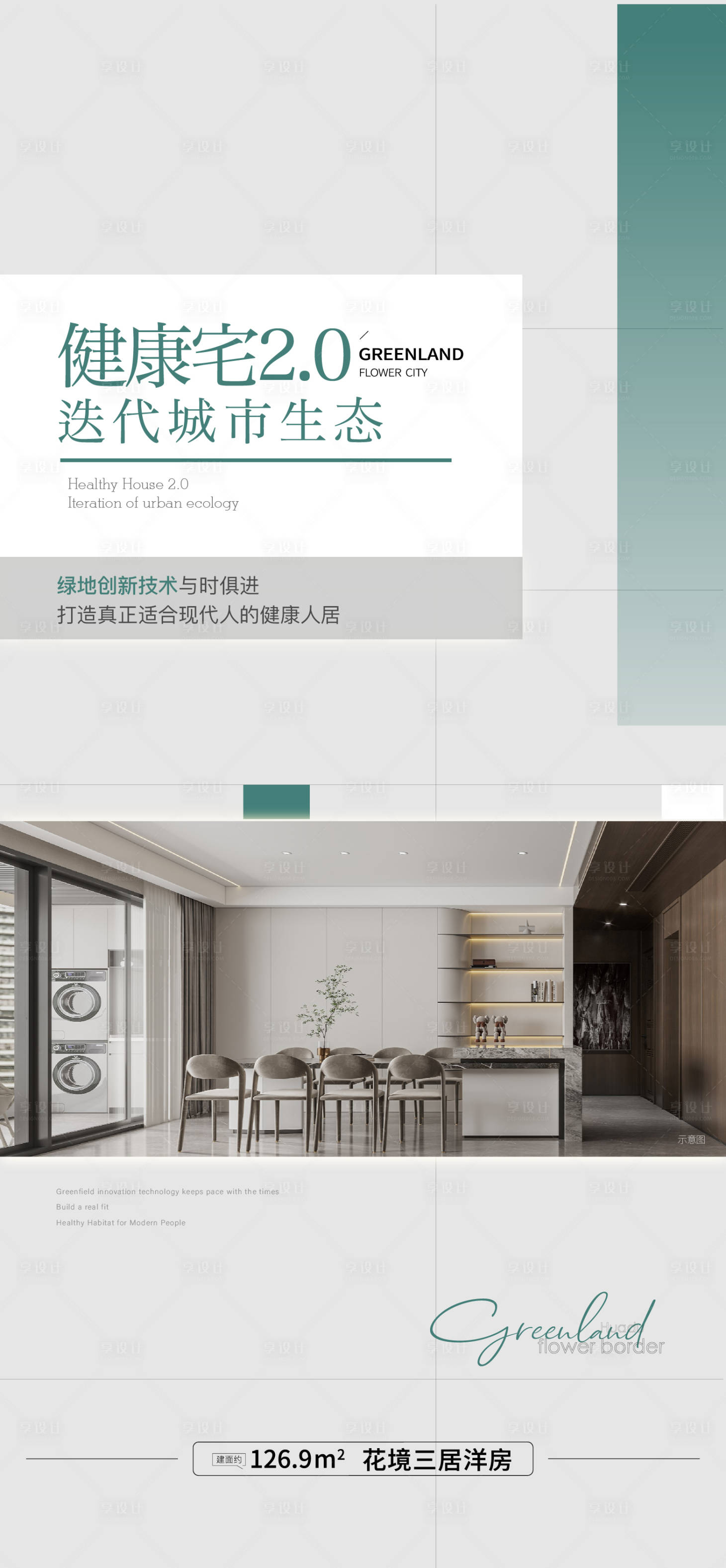 源文件下載【享設計】搜索編號：58220011675921912【價值點】
