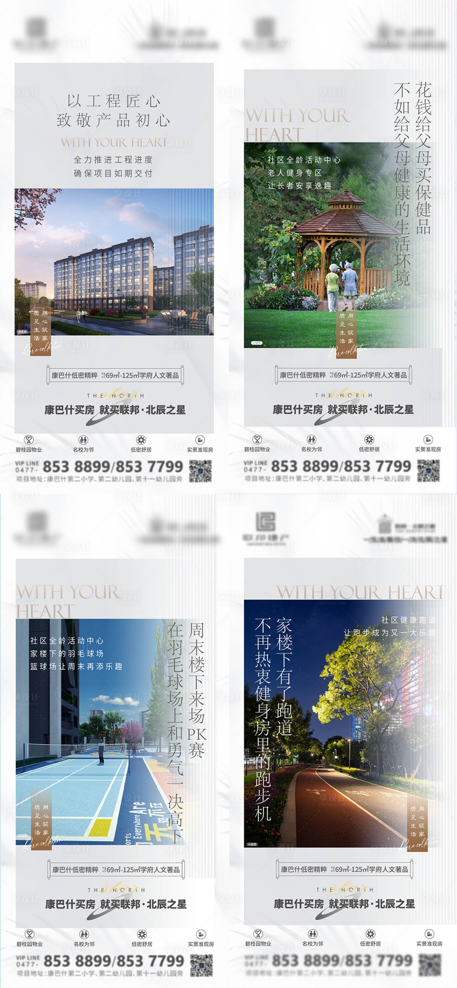 源文件下载【价值点海报】编号：24070011771071342