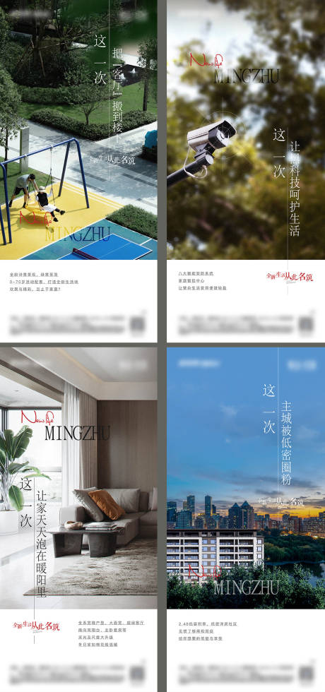 源文件下载【房地产海报】编号：68230011830478048