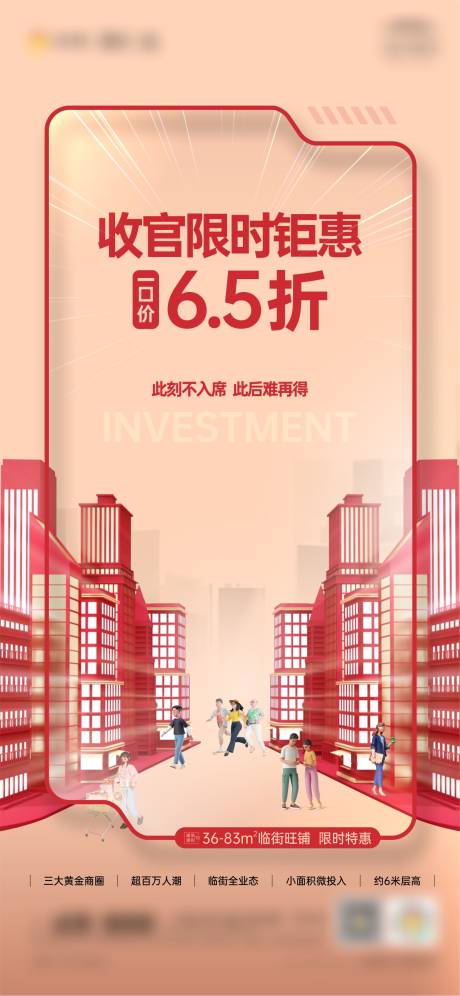 源文件下載【享設(shè)計(jì)】搜索編號：25830011867588017【大字報(bào)商鋪C4D元素街區(qū)喜慶海報(bào)】