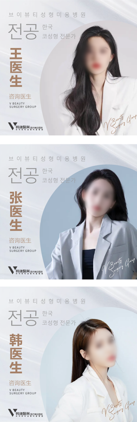 源文件下載【醫(yī)美醫(yī)生人物banner】編號(hào)：65220011754324354
