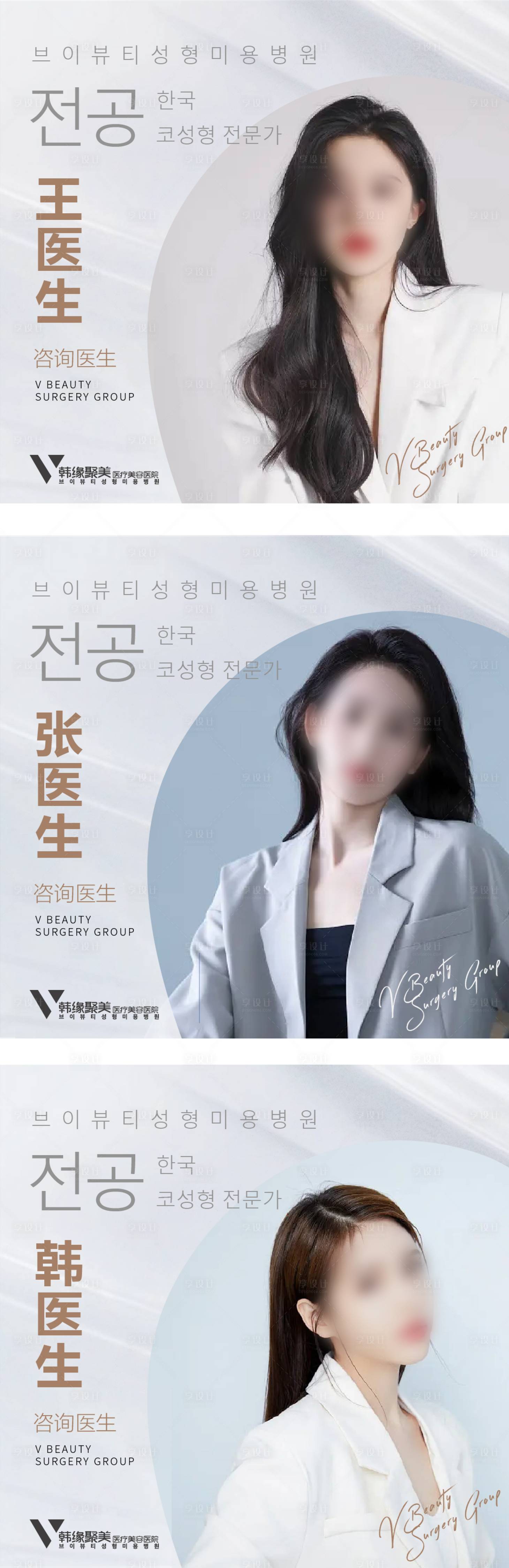 源文件下載【醫(yī)美醫(yī)生人物banner】編號(hào)：65220011754324354