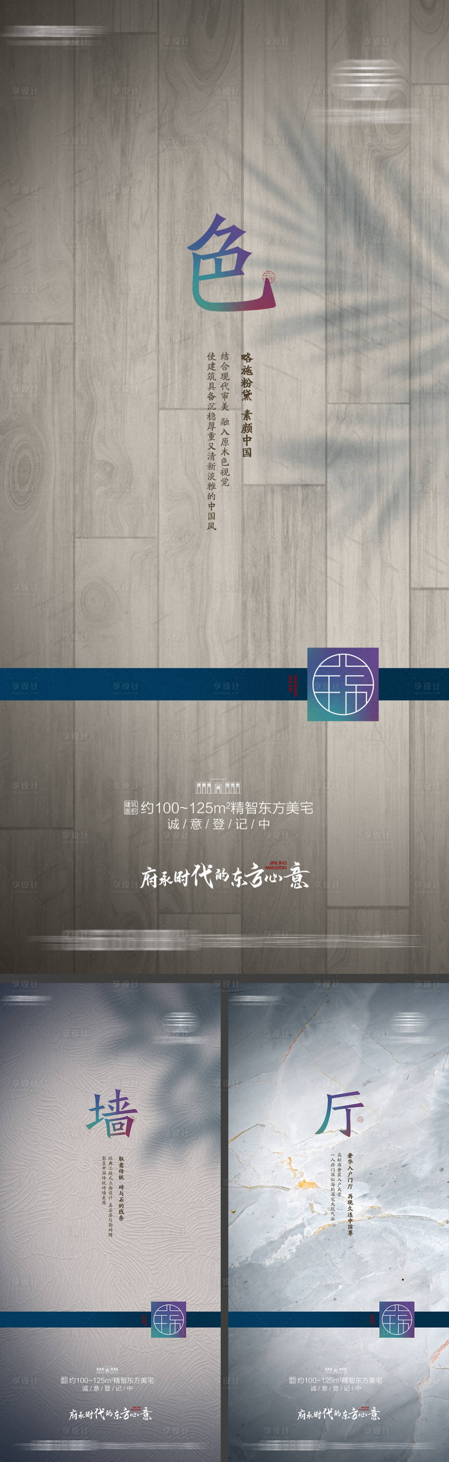 源文件下载【地产材质品质精工价值点系列海报】编号：16190011605952610