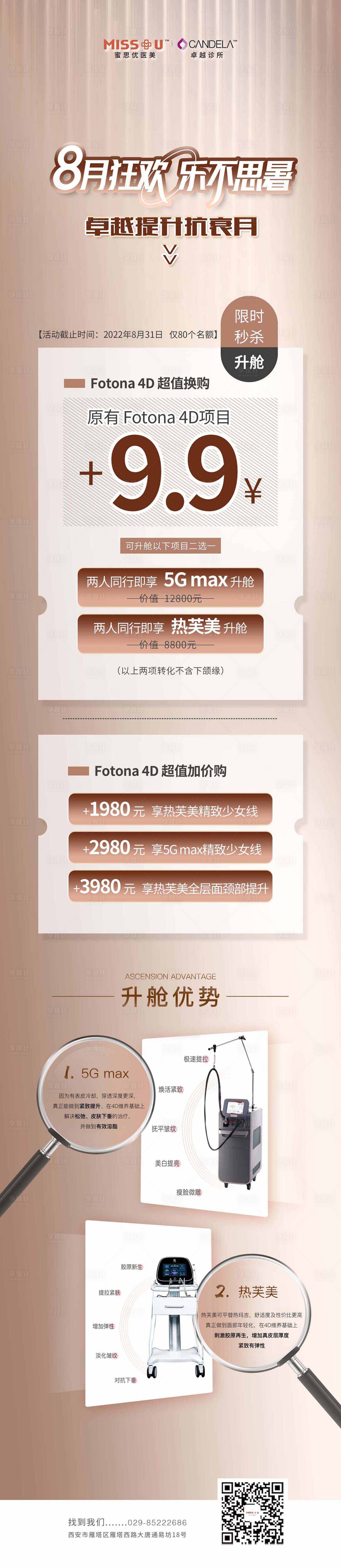 源文件下载【享设计】搜索编号：59180011965385449【超值换购】