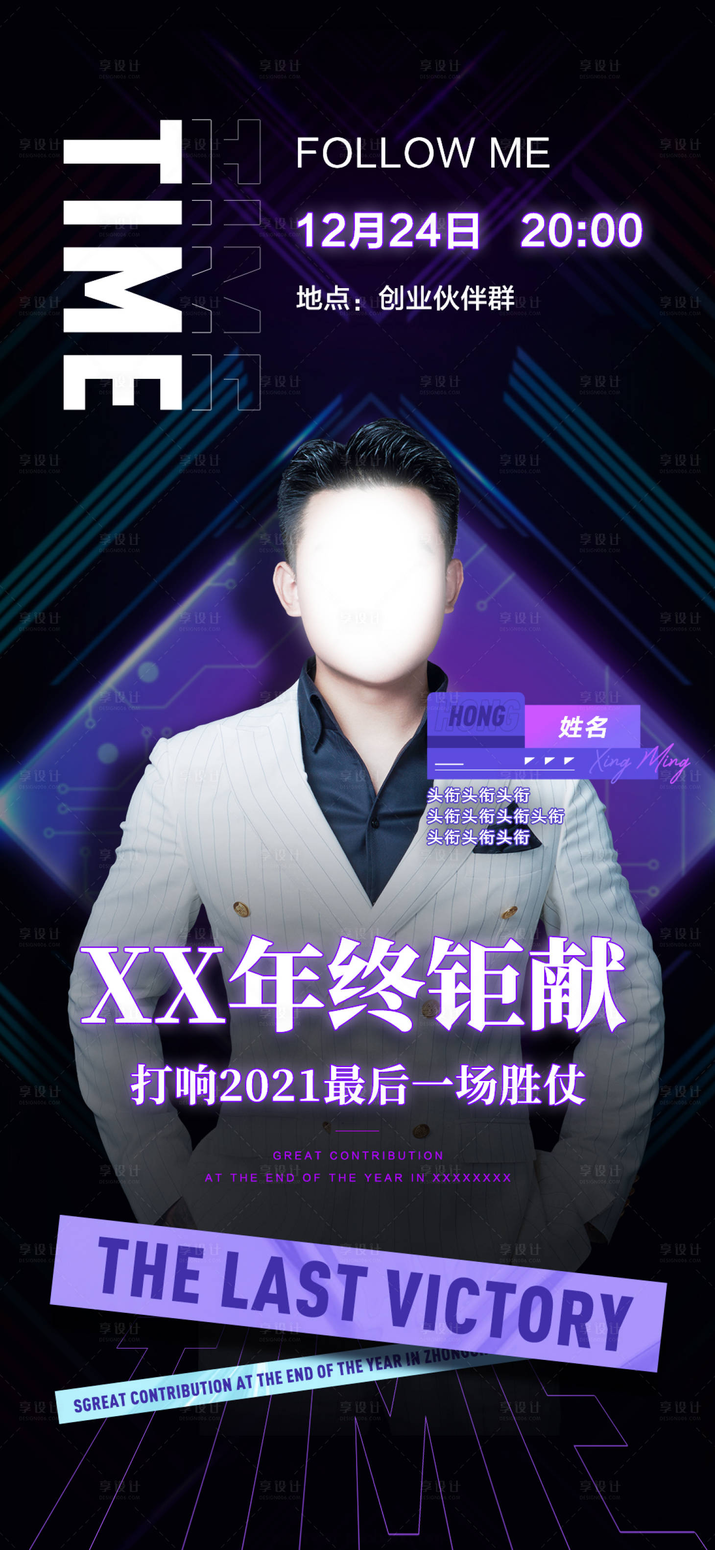 源文件下载【年终钜献】编号：50610011945834806