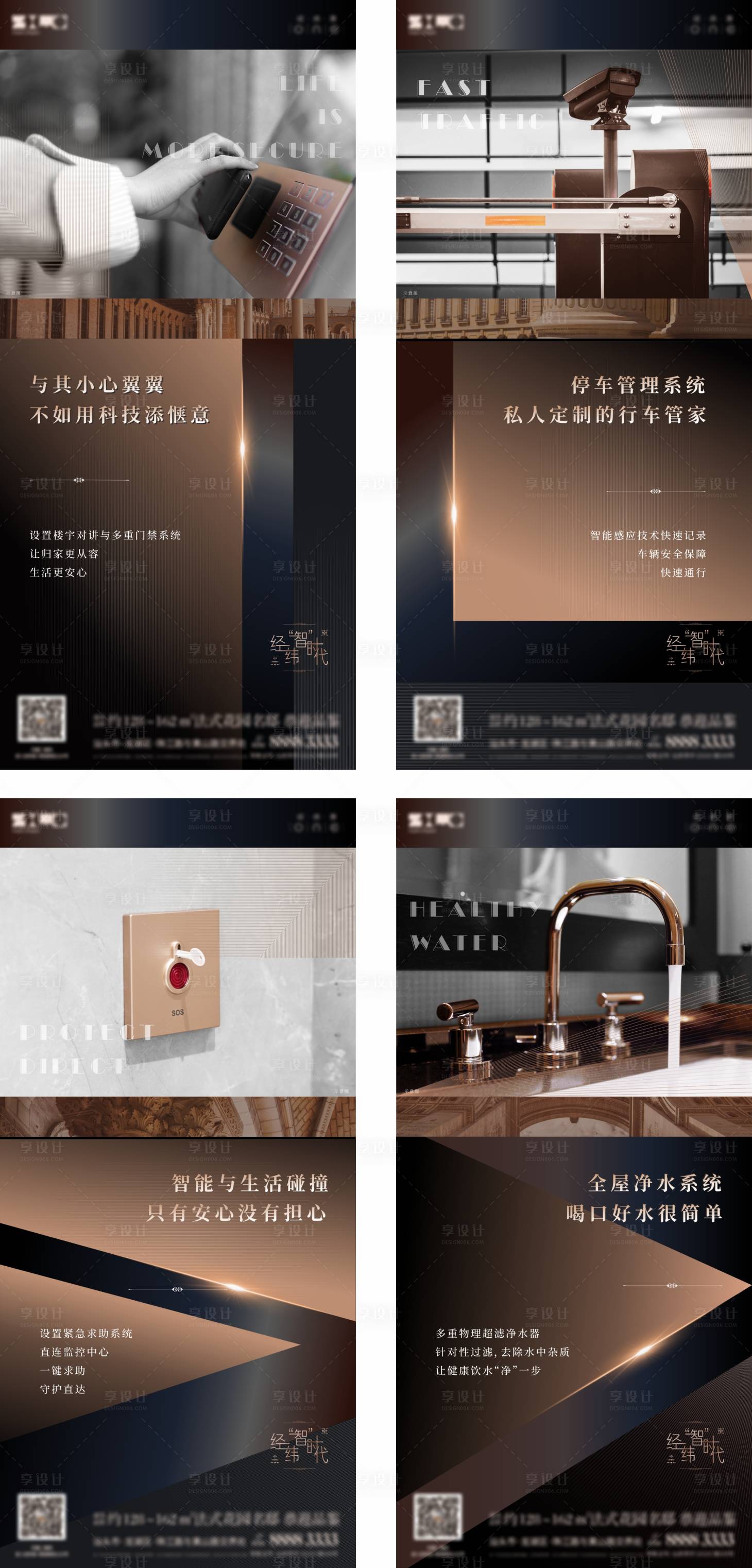 源文件下載【享設(shè)計(jì)】搜索編號(hào)：11870011700074284【智能配套 】