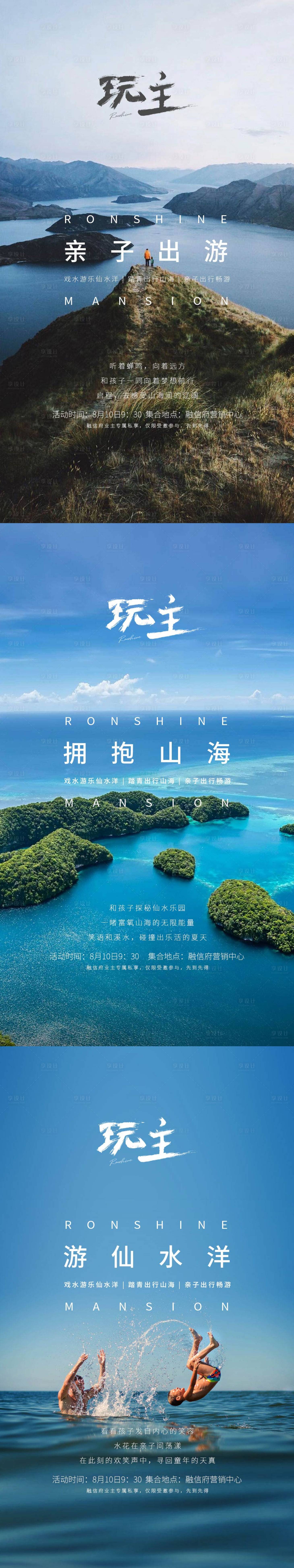 源文件下载【享设计】搜索编号：65910011885527601【地产活动微单】